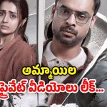 OTT Movie : ఈ మూవీ చూశాక మాల్ లో పొరపాటున కూడా డ్రెస్ ట్రయల్స్ వేయరు… ట్విస్ట్ లతో అదిరిపోయే మలయాళ క్రైమ్ థ్రిల్లర్