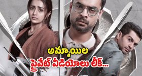OTT Movie : ఈ మూవీ చూశాక మాల్ లో పొరపాటున కూడా డ్రెస్ ట్రయల్స్ వేయరు... ట్విస్ట్ లతో అదిరిపోయే మలయాళ క్రైమ్ థ్రిల్లర్
