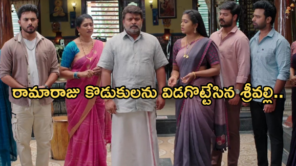 Illu Illalu Pillalu Today Episode: సాగర్ ను అవమానించిన శ్రీవల్లి.. కన్నీళ్లు పెట్టుకున్న వేదవతి..