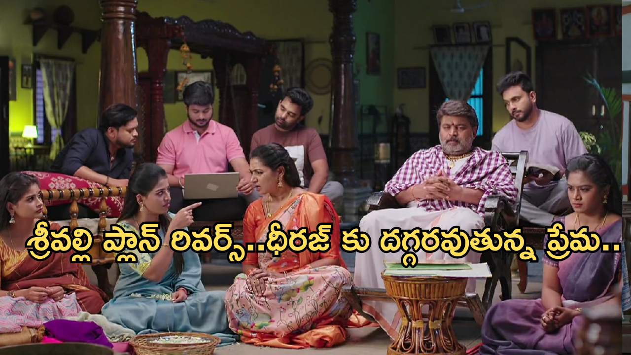 Illu Illalu Pillalu Today Episode: వేదవతి నాటకం బయట పడుతుందా..? చివర్లో షాకిచ్చిన రామరాజు..