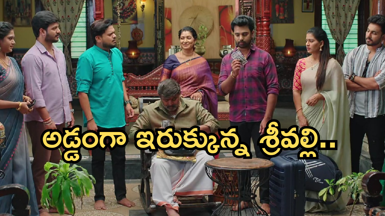 Illu Illalu Pillalu Today Episode: శ్రీవల్లి ప్లాన్ కు వేదవతి ఫిదా.. దిమ్మతిరిగే షాకిచ్చిన నర్మదా.. అడ్డంగా బుక్కయిన తిరుపతి..