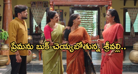 Illu Illalu Pillalu Today Episode: నర్మదను ఇరికించిన శ్రీవల్లి.. టీచర్ గా పాఠాలు చెప్పబోతున్న ప్రేమ..