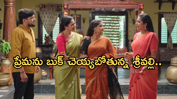Illu Illalu Pillalu Today Episode: నర్మదను ఇరికించిన శ్రీవల్లి.. టీచర్ గా పాఠాలు చెప్పబోతున్న ప్రేమ..