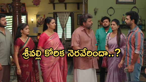 Illu Illalu Pillalu Today Episode: శ్రీవల్లి మాయలో రామరాజు.. సాగర్ ఇంట్లోంచి వెళ్ళిపోతాడా..?