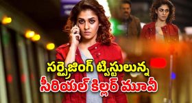 OTT Movie : అమ్మాయిలను అతి కిరాతకంగా చంపే సీరియల్ కిల్లర్స్... వణుకు పుట్టించే సీన్స్