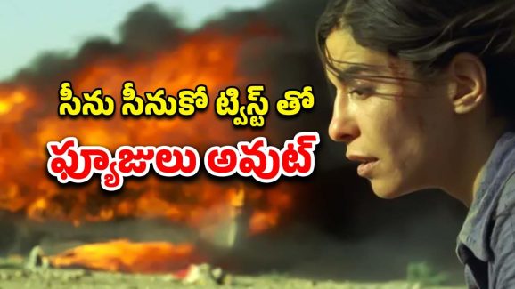 OTT Movie :  అడ్వెంచర్ ని మించి పోయే ఆఖరి కోరిక … హార్ట్ వీక్ గా ఉన్నవాళ్ళు చూడకూడని సినిమా