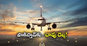 India Pakistan War:  భారత్ ప్రతిదాడులు, పాక్ మీదుగా ప్రయాణించే విమానాలు యూ టర్న్!