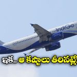 IndiGo Non-Stop Flights: ముంబై నుంచి నేరుగా మాంచెస్టర్ కు..  నాన్ స్టాప్ విమాన సర్వీసులు!