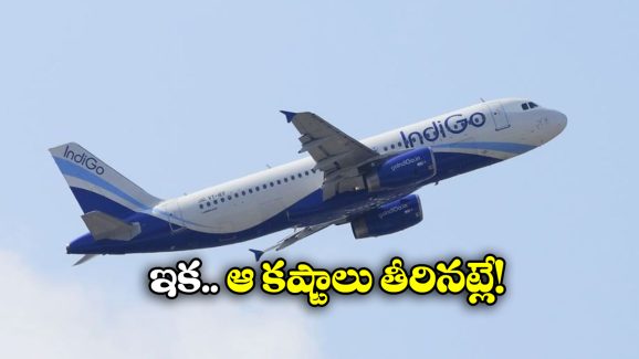 IndiGo Non-Stop Flights: ముంబై నుంచి నేరుగా మాంచెస్టర్ కు..  నాన్ స్టాప్ విమాన సర్వీసులు!