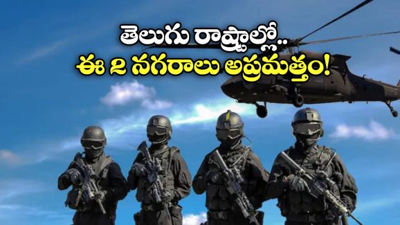 Mock Drill 2025: వార్ అలెర్ట్.. ఈ సైరన్ మోగిన వెంటనే ఇలా చెయ్యండి, ప్రాణాలు సేఫ్ !