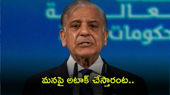 India Pak War: పాక్ పగ.. ఉగ్రవాదులకు మద్దతుగా ఎదురుదాడికి సన్నాహాలు