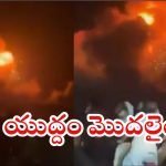 India Pakistan War: మళ్లీ యుద్ధం మొదలైంది.. పాక్ యుద్ధ విమానాలు కూల్చివేత..