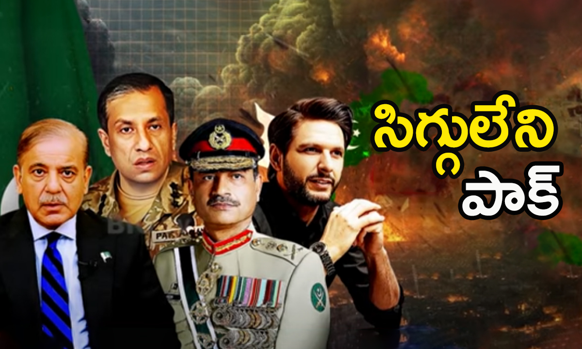 India Vs pakistan: కాళ్లబేరానికి వచ్చిన పాక్ బుద్ధి మారలే! మేమే గెలిచామంటూ ఈ ప్రసంగాలేందుకంటే?