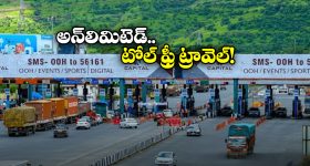 Lifetime Toll Pass: ఇక నుంచి నో టోల్ ఛార్జెస్, NKAI గుడ్ న్యూస్!