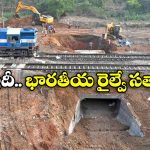Indian Railways Record: 4.5 గంటల్లో రైల్వే బ్రిడ్జి నిర్మాణం, ఇండియన్ రైల్వే సరికొత్త రికార్డు!
