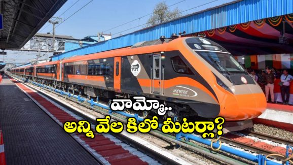 Vande Bharat Sleeper: దేశంలో అత్యంత పొడవైన వందే భారత్ స్లీపర్ జర్నీ.. అదీ తెలుగు రాష్ట్రాల మీదుగా!