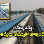 Indian Railways: ఈ రైల్వే స్టేషన్ లో ఉమ్ము వేస్తే రూ.32 లక్షల జరిమానా.. మింగేస్తే బెటర్!