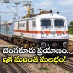 Vizag Special Train: హమ్మయ్య.. ఆ రైలు నెల రోజులకు పొడిగింపు, విశాఖ ప్రజలకు గుడ్ న్యూస్!
