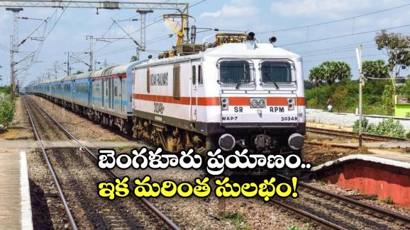 Vizag Special Train: హమ్మయ్య.. ఆ రైలు నెల రోజులకు పొడిగింపు, విశాఖ ప్రజలకు గుడ్ న్యూస్!