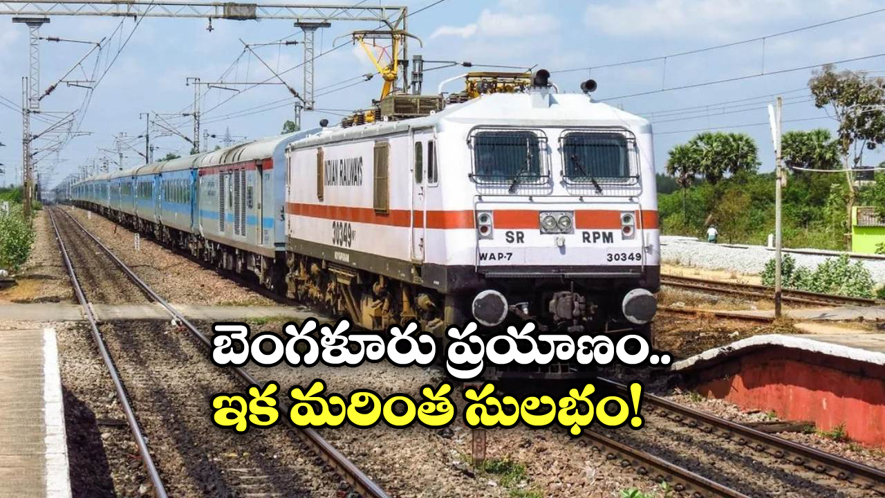 Vizag Special Train: హమ్మయ్య.. ఆ రైలు నెల రోజులకు పొడిగింపు, విశాఖ ప్రజలకు గుడ్ న్యూస్!