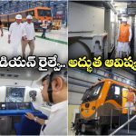 Indian Railways: భారతీయ రైల్వే మరో ఘనత, అత్యంత శక్తివంతమైన ఎలక్ట్రిక్ లోకోమోటివ్ ను ప్రారంభించిన ప్రధాని!
