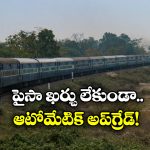 Indian Railways: వెయిట్ లిస్ట్ టికెట్ ఆటోమేటిక్ అప్ గ్రేడ్, ప్రయాణీకులకు ఇండియన్ రైల్వే గుడ్ న్యూస్!