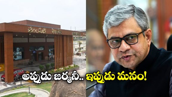 Railway Station Redevelopments: జర్మనీ రికార్డ్ బ్రేక్.. రెండేళ్లలో మరో 500 రైల్వే స్టేషన్లకు మహర్దశ: రైల్వే మంత్రి!