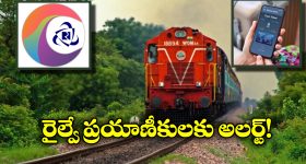 Train Ticket Booking: మారిన టికెట్ బుకింగ్ రూల్స్.. ఇకపై అది తప్పనిసరి!