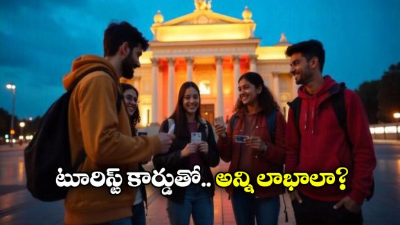 Visit Moscow: రష్యా వెళ్లే టూరిస్టులకు క్రేజీ న్యూస్, ఆ కార్డుతో ఈజీగా చెల్లింపులు చేసుకోవచ్చు!
