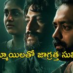 OTT Movie: అమ్మాయి చేతిలో అడ్డంగా బుక్ అయ్యే స్టార్ హీరో… ఈ సినిమా చూస్తే ఎవరినీ లిఫ్ట్ అడగరు