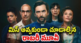 OTT Movie : టీచర్ పై స్టూడెంట్స్ అఘాయిత్యం... ఇదెక్కడి దిక్కు మాలిన మూవీ