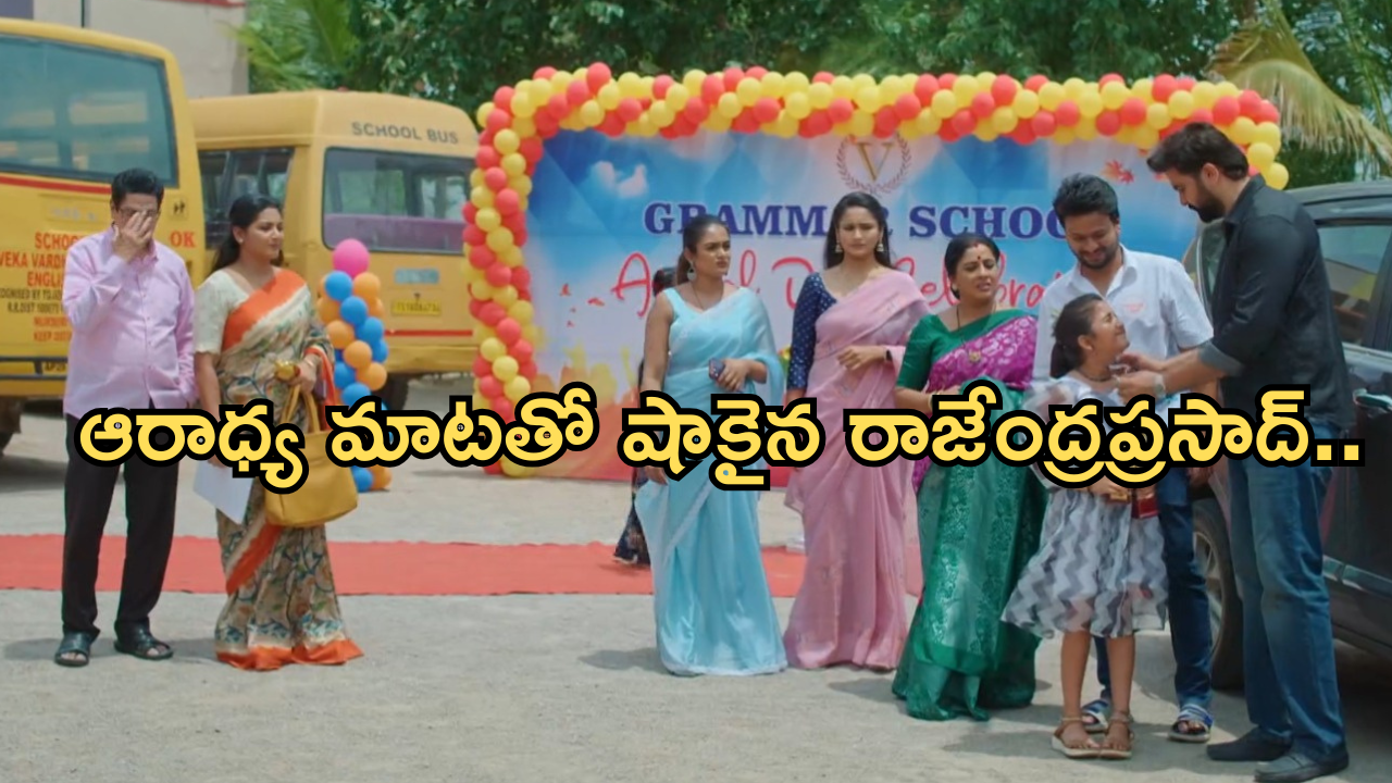 Intinti Ramayanam Today Episode: పల్లవి ప్లాన్ రివర్స్.. దిమ్మతిరిగేలా అవని స్పీచ్.. అక్షయ్ దగ్గరకు చేరిన ఆరాధ్య..