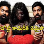 OTT Movie : కోరిక తీర్చమనే బ్యాంకాక్ దెయ్యం … హనీమూన్ లో గందరగోళం .