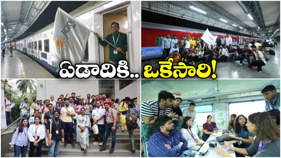 Train Journey for Rs 25: జస్ట్ రూ.25తో దేశమంతా ప్రయాణం, జాగృతి రైలు యాత్ర గురించి మీకు తెలుసా?