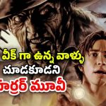 OTT Movie : దిష్టి బొమ్మను గెలికితే ఇంత డేంజరా? గుండెను దడ దడ లాడించే హార్రర్ థ్రిల్లర్
