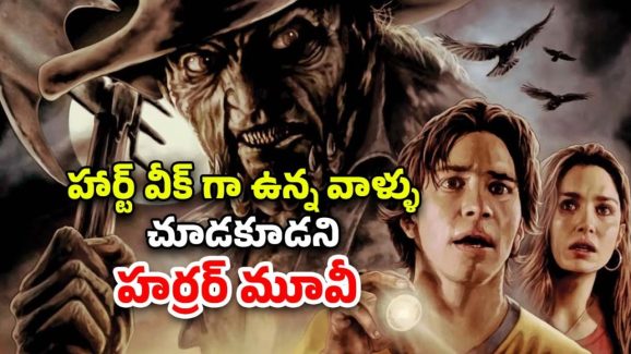 OTT Movie : దిష్టి బొమ్మను గెలికితే ఇంత డేంజరా? గుండెను దడ దడ లాడించే హార్రర్ థ్రిల్లర్