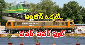 Jet Speed Train in India: జెట్ స్పీడ్ ట్రైన్ వస్తోంది.. ఇక ఆగేదే లేదు!