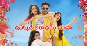 OTT Movie : ఐడియా ఇచ్చిన శవం... పరుగులు పెట్టించే డబ్బు... పొట్ట చెక్కలయ్యే కామెడీ
