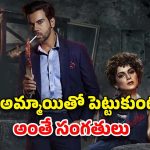 OTT Movie : భార్యాభర్తల మధ్యలో ఓ సైకో పిల్ల… ట్విస్టులతో అదరగొట్టే సైకలాజికల్ థ్రిల్లర్