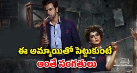 OTT Movie : భార్యాభర్తల మధ్యలో ఓ సైకో పిల్ల... ట్విస్టులతో అదరగొట్టే సైకలాజికల్ థ్రిల్లర్