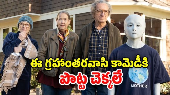 OTT Movie : ఏలియన్ ను చేరదీసే ముసలాడు… క్లైమాక్స్ లో అదిచ్చే ట్విస్ట్ కు ఫ్యూజులు అవుట్