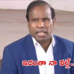 KA Paul Viral Video: యుద్ధం ఆపేందుకు రాత్రిపగలు కష్టపడ్డాను.. కేఏ పాల్ వీడియో వైరల్