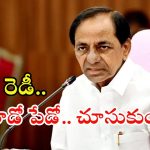BIG BREAKING: కేసీఆర్‌ కీలక నిర్ణయం.. త్వరలోనే విచారణకు హాజరు