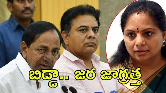 KCR: ఫామ్‌హౌస్‌లో రెండుగంటలపాటు చర్చ.. కేటీఆర్‌కు ఆదేశాలు, కవిత విషయం నేను చూస్తా..?