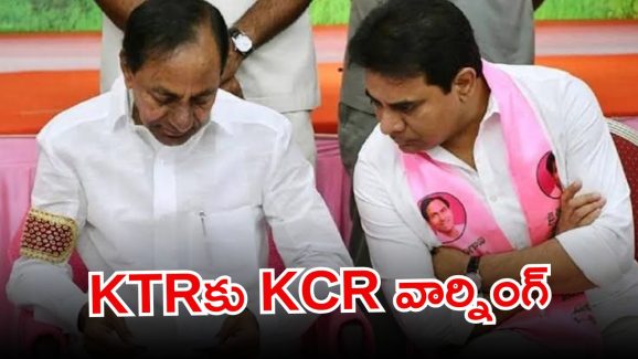 KTR: కవిత కొత్త పార్టీ? కేసీఆర్‌తో కేటీఆర్ భేటీ