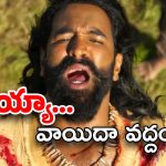 Kannappa Release : కన్నప్ప ఇప్పట్లో ఇక రాదప్ప… మరోసారి వాయిదా కన్ఫర్మ్..?