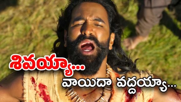 Kannappa Release : కన్నప్ప ఇప్పట్లో ఇక రాదప్ప… మరోసారి వాయిదా కన్ఫర్మ్..?