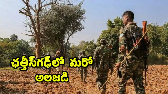 Karreguttalu Encounter: కర్రెగుట్టలో భారీ ఎన్‌కౌంటర్.. 30 మంది మావోలు హతం