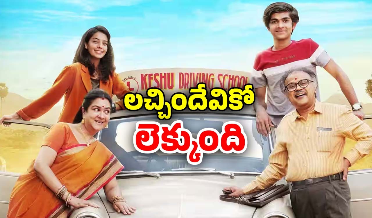 OTT Movie : పిసినారికి 12 కోట్ల లాటరీ… ఈ ఫ్యామిలీ కామెడీకి పొట్ట చెక్కలయ్యేలా ఉందే