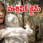 OTT Movie : అడవిలో క్యాంపింగ్ కు వెళ్తున్నారా? ఈ మూవీ చూశాక పొరపాటున కూడా ఆ సాహసం చేయరు